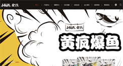 Desktop Screenshot of hsx99.com
