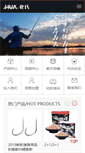 Mobile Screenshot of hsx99.com